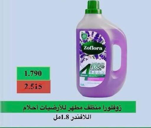 available at جمعية كيفان التعاونية in الكويت - مدينة الكويت