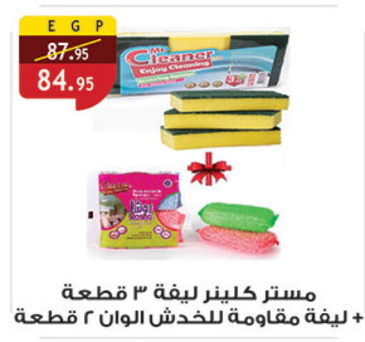 available at الرايه  ماركت in Egypt - القاهرة