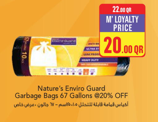 available at مونوبريكس in قطر - الوكرة