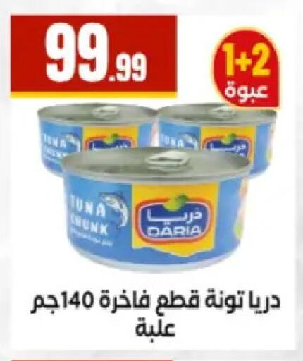 available at MartVille in Egypt - Cairo