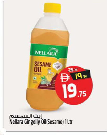 Sesame available at سفاري هايبر ماركت in الإمارات العربية المتحدة , الامارات - رَأْس ٱلْخَيْمَة
