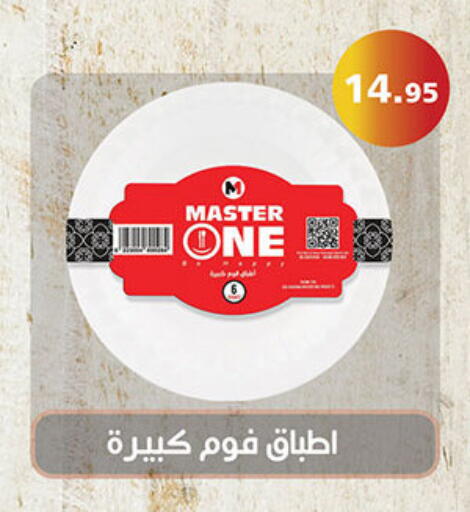 available at الرايه  ماركت in Egypt - القاهرة