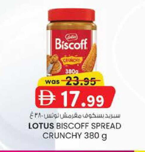 available at ك. إم. هايبرماركت in الإمارات العربية المتحدة , الامارات - ٱلْعَيْن‎