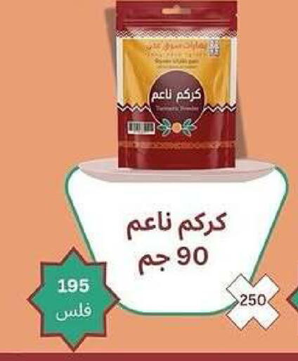 available at Kaifan Cooperative Society in Kuwait - Kuwait City