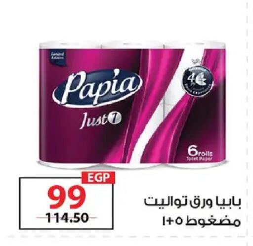 available at  Zahran Market in Egypt - Cairo