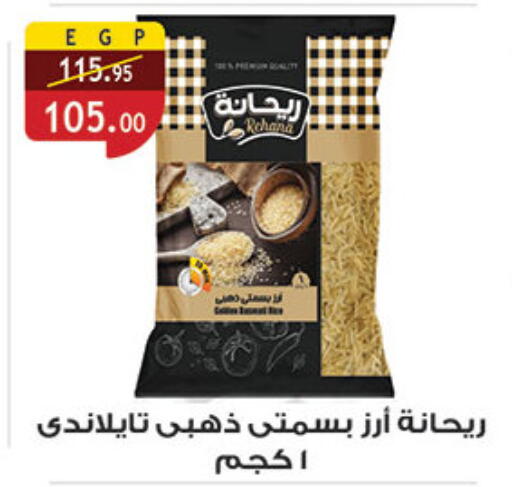 available at الرايه  ماركت in Egypt - القاهرة