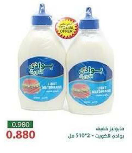 available at جمعية كيفان التعاونية in الكويت - مدينة الكويت