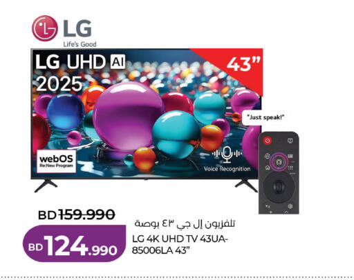 available at لولو هايبر ماركت in البحرين