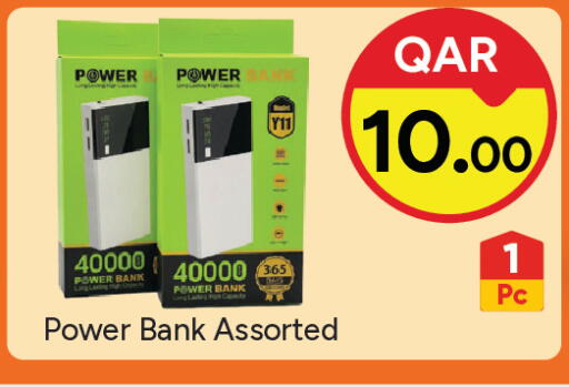 available at باريس هايبرماركت in قطر - الدوحة