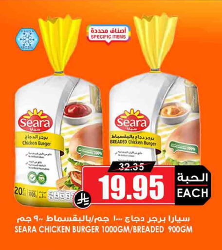 available at أسواق النخبة in مملكة العربية السعودية, السعودية, سعودية - المجمعة