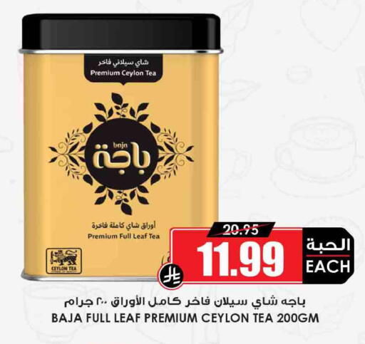 available at Prime Supermarket in KSA, Saudi Arabia, Saudi - Khafji