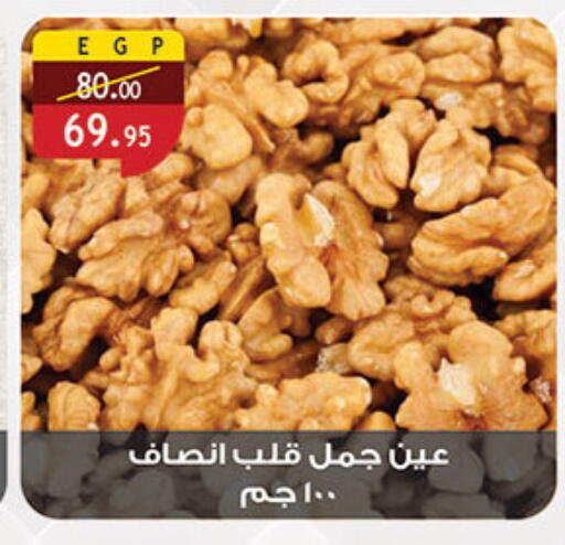 available at الرايه  ماركت in Egypt - القاهرة