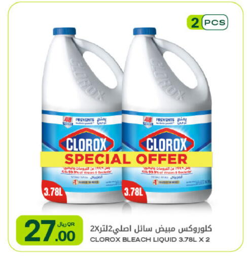 available at شركة الميرة للمواد الاستهلاكية in قطر - الوكرة