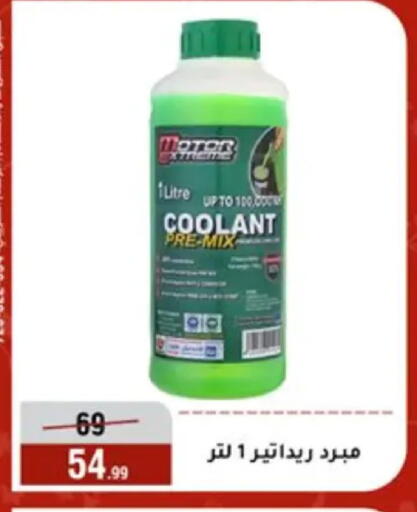 available at Al Morshedy  in Egypt - Cairo