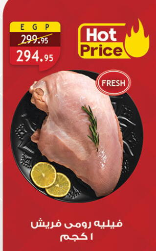 available at الرايه  ماركت in Egypt - القاهرة