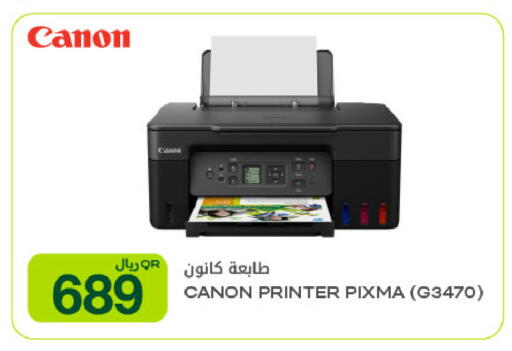 available at شركة الميرة للمواد الاستهلاكية in قطر - الوكرة