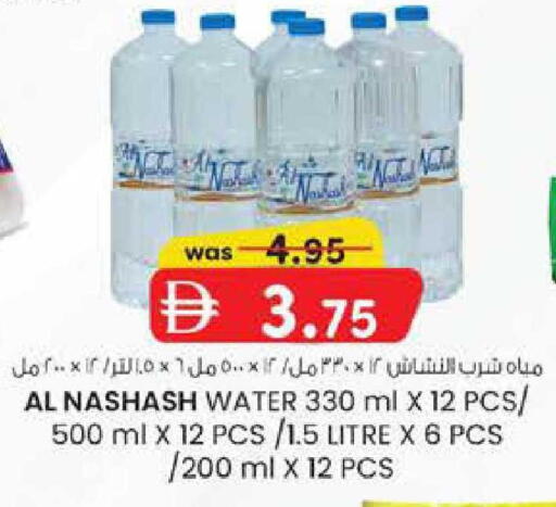 available at صفا هايبر in الإمارات العربية المتحدة , الامارات - ٱلْعَيْن‎