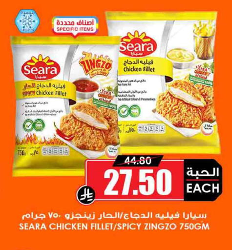 available at Prime Supermarket in KSA, Saudi Arabia, Saudi - Ar Rass