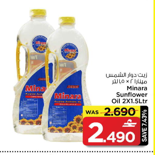available at MARK & SAVE in Oman - Sohar
