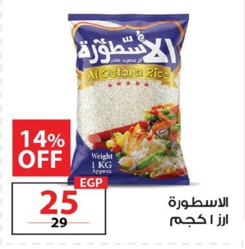 available at  Zahran Market in Egypt - Cairo