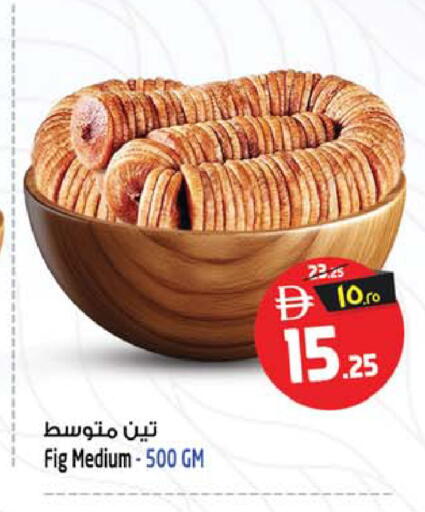 Fig available at سفاري هايبر ماركت in الإمارات العربية المتحدة , الامارات - رَأْس ٱلْخَيْمَة
