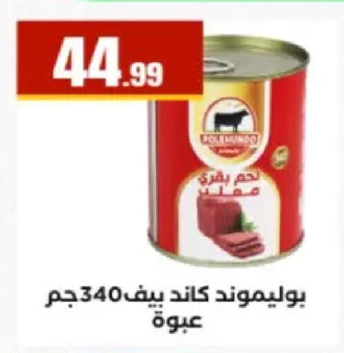 available at El Mahlawy Stores in Egypt - Cairo