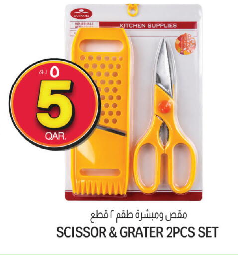 available at السعودية in قطر - الوكرة