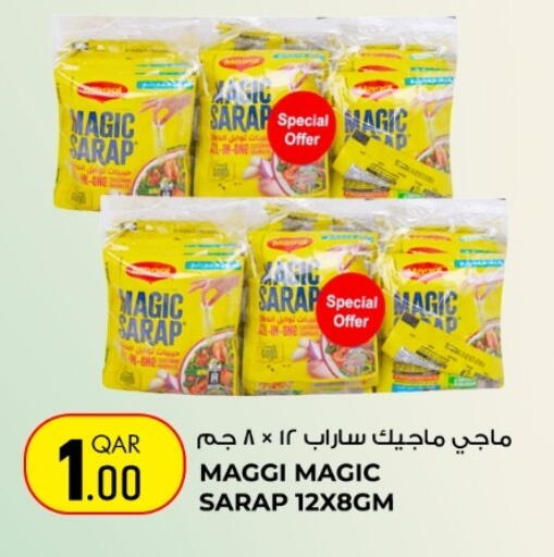 available at روابي هايبرماركت in قطر - الوكرة