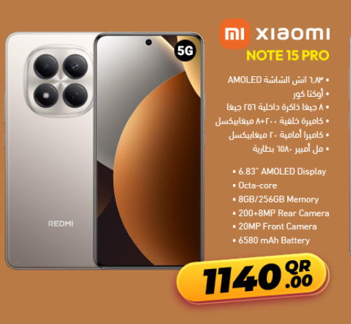 available at جمبو للإلكترونيات in قطر - الشمال