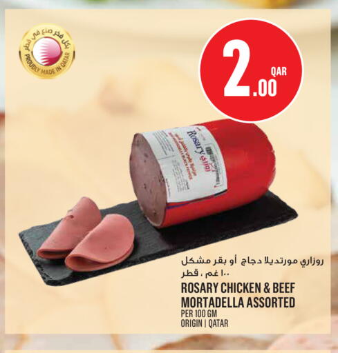 available at مونوبريكس in قطر - الوكرة