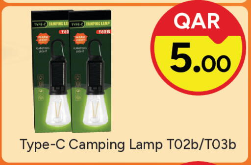 available at باريس هايبرماركت in قطر - الوكرة