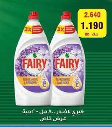 available at جمعية كيفان التعاونية in الكويت - مدينة الكويت