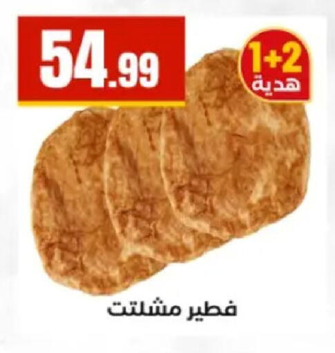 available at El Mahlawy Stores in Egypt - Cairo