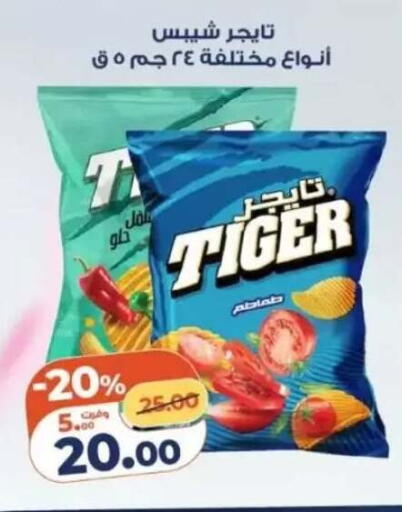 available at كازيون in Egypt - القاهرة