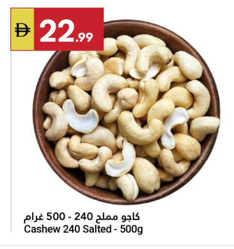 available at Grand Emirates Market in UAE - Abu Dhabi