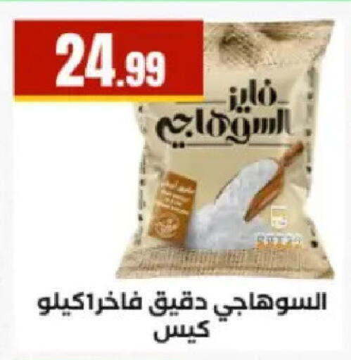 available at El Mahlawy Stores in Egypt - Cairo