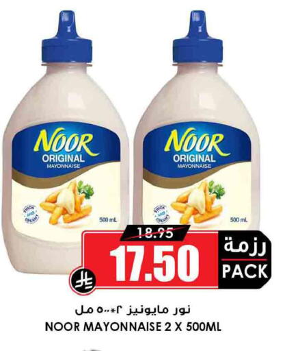 available at Prime Supermarket in KSA, Saudi Arabia, Saudi - Al Hasa