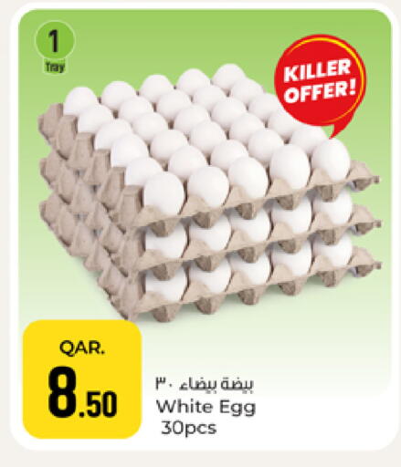 available at Paris Hypermarket in Qatar - Doha