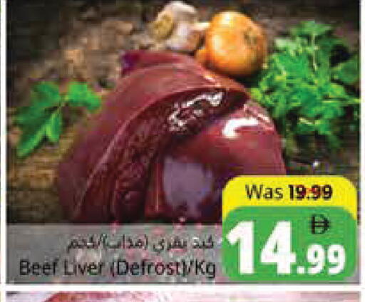 available at هايبر ماركت باسونز in الإمارات العربية المتحدة , الامارات - ٱلْفُجَيْرَة‎