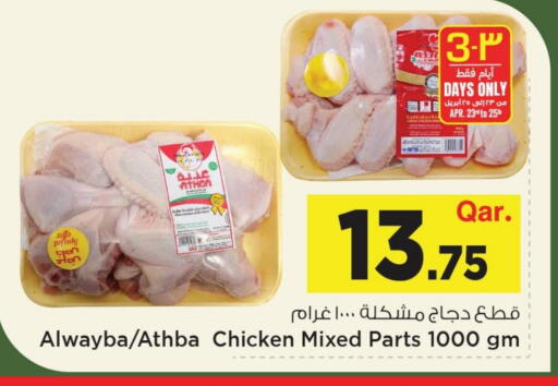 available at مارك & سيف in قطر - الضعاين