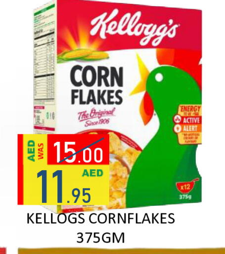 available at رويال جلف هايبرماركت in الإمارات العربية المتحدة , الامارات - أبو ظبي