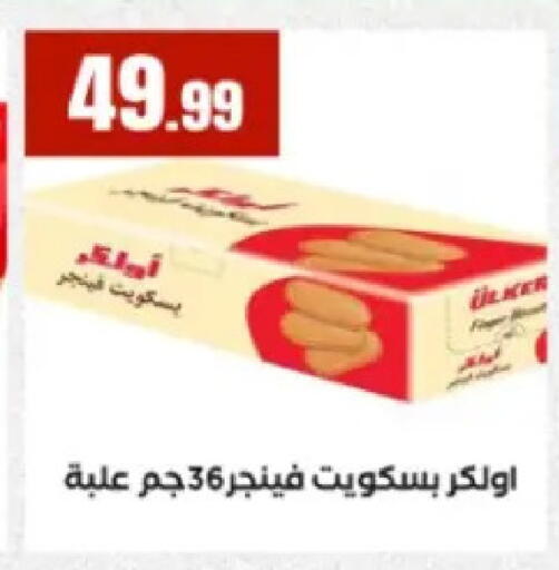 available at El Mahlawy Stores in Egypt - Cairo