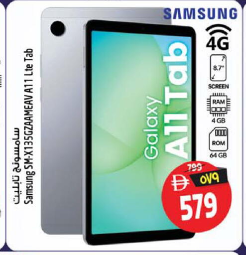 available at Safari Hypermarket  in UAE - Dubai