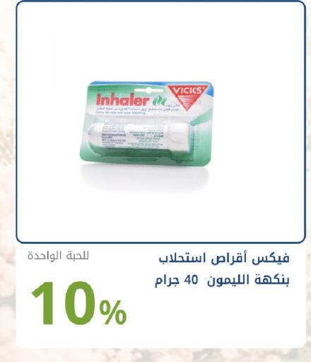 available at صيدليات غاية in مملكة العربية السعودية, السعودية, سعودية - جدة