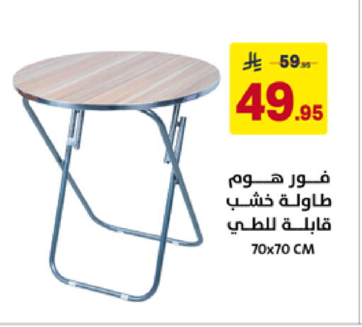 available at على كيفك in مملكة العربية السعودية, السعودية, سعودية - حفر الباطن