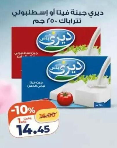 available at كازيون in Egypt - القاهرة