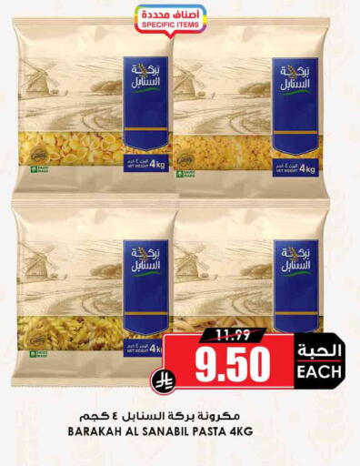 available at Prime Supermarket in KSA, Saudi Arabia, Saudi - Khafji