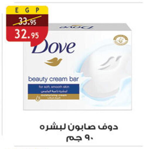 available at الرايه  ماركت in Egypt - القاهرة