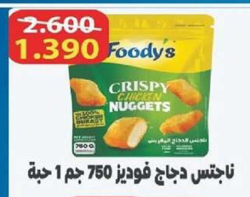 available at جمعية شمال غرب الصليبيخات in الكويت - محافظة الجهراء