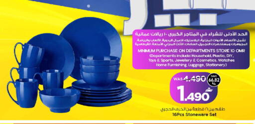 available at مارك & سايف in عُمان - مسقط‎